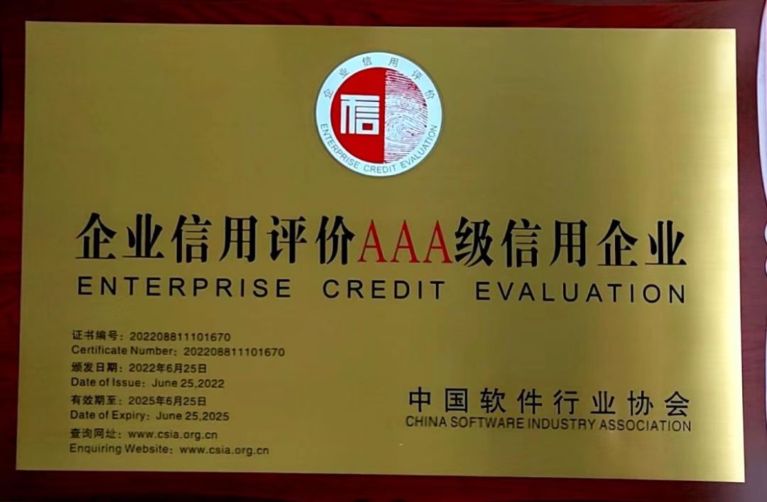 3A信用評價